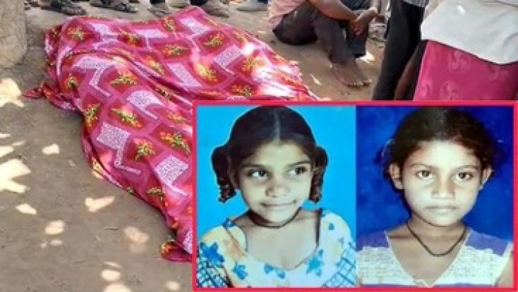 दादी के साथ नहाने गई दो सगी बहनों की तालाब में डूबने से दर्दनाक मौत, गांव में पसरा मातम, अवैध मुरुम की वजह से गड्ढे मे भरा हुआ था पानी!