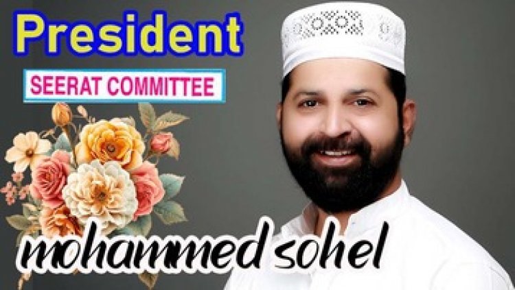 शिक्षा और रोजगार दिलाना मेरी प्राथमिकता, नशा मुक्त शहर बनाने के लिए प्रशासन और शासन को पूरा सहयोग -सदर सीरत कमेटी सोहेल सेठी