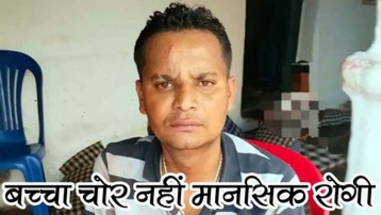 हॉस्पिटल से भागे मरीज को बच्चा चोर समझ रहे कॉलोनीवासी, जांच में चेक पोस्ट का कर्मचारी अस्पताल से भगा मानसिक रोगी निकला