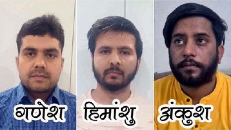 रायपुर पुलिस ने दिल्ली से पकड़े साइबर ठग, CA समेत तीन लोग गिरफ्तार, थाईलैंड और चाइना भेज रहे ठगी के पैसे, सीए निकला मुख्य आरोपी