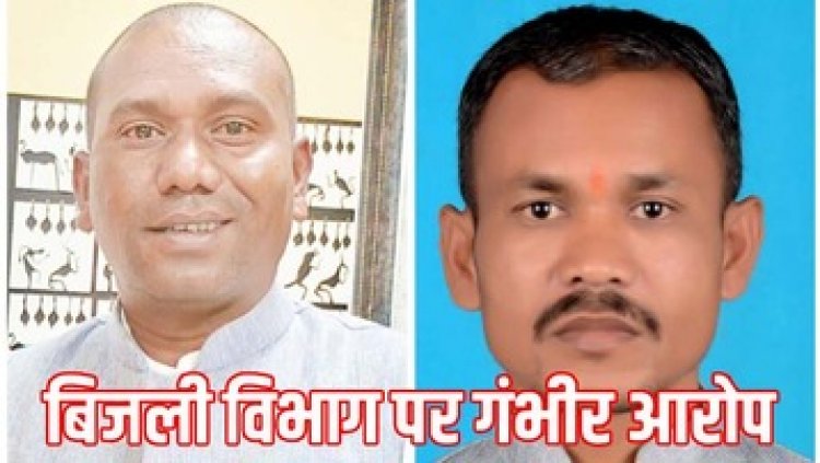 लो वोल्टेज बिजली कटौती को लेकर आज 28 अप्रैल को मैनपुर में विद्युत कार्यालय का होगा घेराव, जनता का फूटा गुस्सा, फोन नहीं उठा रहे अधिकारी