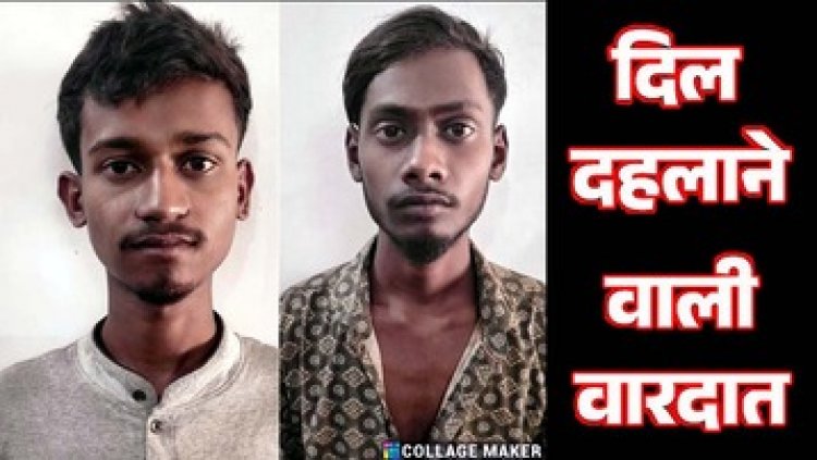 मामूली विवाद में चाकू से जानलेवा, इलाज के दौरान युवक की मौत, बारात में डांस बना मौत की वजह, दो फरार आरोपी गिरफ्तार