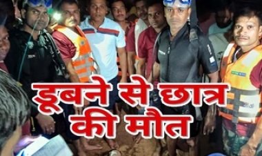 सुहाना मौसम होने पर गए नहाने गए नाबालिग लड़के की डैम में दर्दनाक मौत, कई घंटे चला रेस्क्यू ऑपरेशन, शव बरामद, परिवार में पसरा मातम