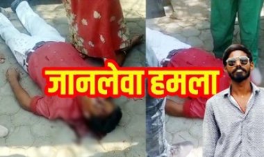 राजधानी में पुराने विवाद ने लिया हिंसक रुप, युवक पर जानलेवा हमला, हालत नाजुक, आरोपी फरार, कानून व्यवस्था को लेकर उठ रहे सवाल