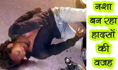 नशे में दौड़ाई पल्सर बाइक, गिरते ही फटा सिर, दर्दनाक सड़क हादसे में युवक की गई जान, इधर आर्मी जवान ने स्कॉर्पियो से युवक को रौंदा, मौत