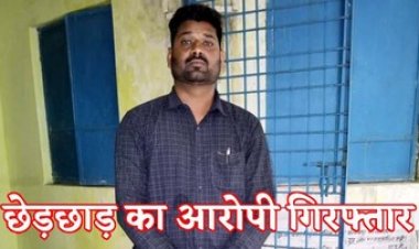 महिला के साथ गलत संबंध बनाने की नियत से छेड़छाड़ कर दी धमकी, पुलिस ने आरोपी सुरेश को गिरफ्तार कर भेजा सलाखों के पीछे
