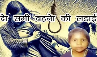 कपड़ा पहनने को लेकर दो बहनों में विवाद, मां ने लगाई फटकार, 13 साल की बेटी ने फांसी लगाकर दे दी जान, 7 घंटे तक घुमाता रहा अस्पताल प्रबंधन