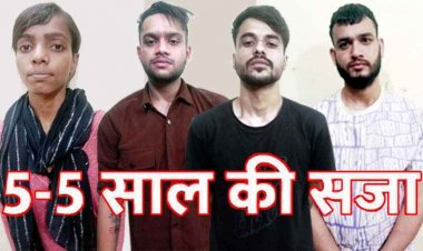 ड्रग्स पैडलिंग करने वाले प्रोफेसर गैंग के आरोपियों को रायपुर कोर्ट ने 9 माह के भीतर सुनाई 5 साल की सजा, 50-50 हजार का जुर्माना