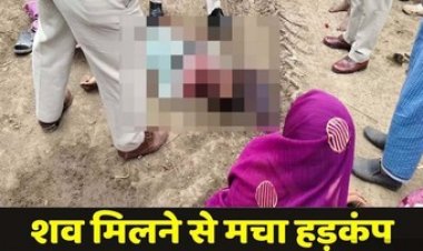 गाली-गलौज करने से मना करने पर देर रात धारदार हथियार से हमला कर उतारा मौत के घाट, सुबह गली में मिली 18 साल के युवक की लाश