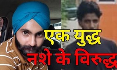 हेरोइन तस्करी के अंतर्राज्यीय गिरोह का भंडाफोड़, पंजाब से जुड़े दो तस्कर गिरफ्तार, प्रतिबंधित मादक पदार्थ चिट्टा बरामद