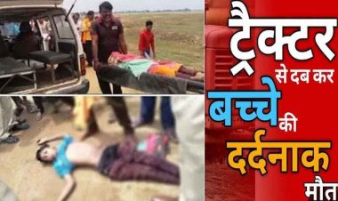 धमतरी में 3 हादसे, ट्रैक्टर से दबकर बच्चे की गई जान, टैंकर पलटने के बाद लगी आग, स्कॉर्पियो-ट्रैक्टर टक्कर, रिटायर्ड प्रिंसिपल की मौत