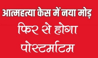 बैगा आदिवासी स्कूली छात्रा की पेड़ से लटकी मिली लाश, बेटी की मौत को पिता ने बताया हत्या, शव का दोबारा होगा पोस्टमार्टम