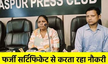 पत्नी की अंकसूची में कूटरचना कर पूर्व पति ने अपना नाम डालकर नौकरी पाई, युवती ने की एसपी से शिकायत कर लगाई इंसाफ की गुहार