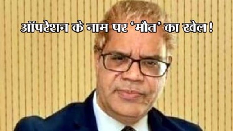 पुलिस के हाथ में आया मौत का सौदागर, ट्रांजिट रिमांड में बिलासपुर लाया जा रहा आरोपी फर्जी डॉक्टर नरेंद्र विक्रमादित्य यादव