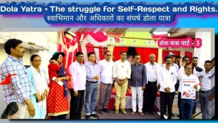 गुरु घासीदास सेवादार संघ की जनसंघर्षों की स्मृति में डोला यात्रा का बेमेतरा में किया स्वागत, सम्मान सभा समारोह का आयोजन