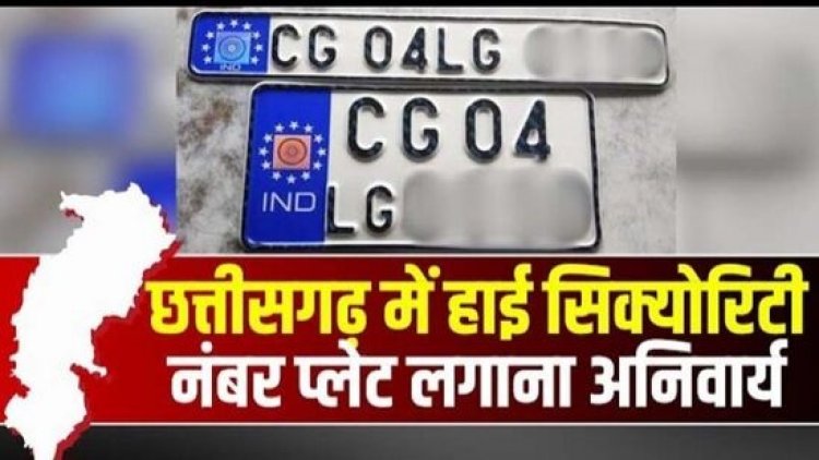 1 अप्रैल 2019 से पहले सभी वाहनों में HSRP नंबर प्लेट जरुरी, समय-सीमा खत्म, नहीं लगवाने वालों पर होगी कार्रवाई, लगेगा जुर्माना