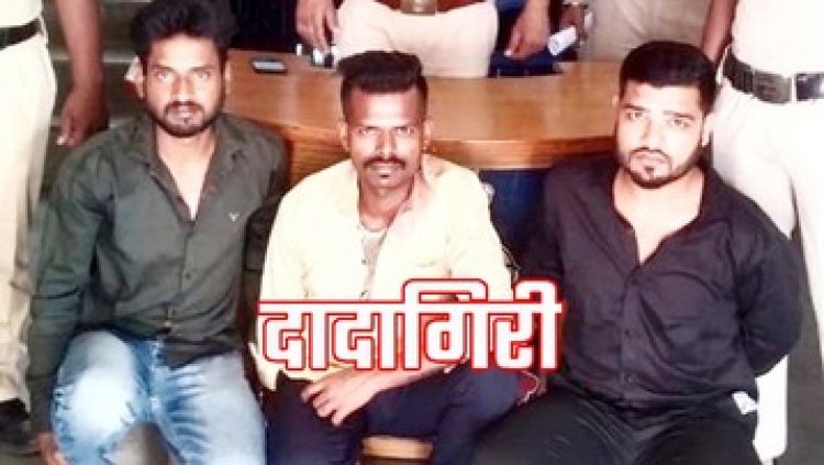 दारु भट्टी में मारपीट और तोड़फोड़, पुलिस ने 3 आरोपियों को गिरफ्तार कर भेजा जेल, जल्दी शराब नहीं देने पर हुआ विवाद