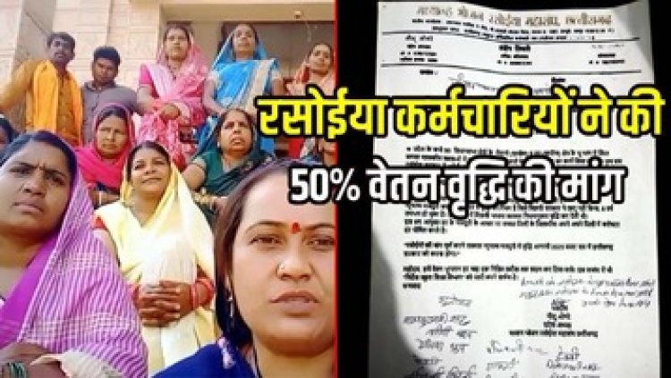 मध्यान भोजन रसोइया महासंघ ने उपमुख्यमंत्री अरुण साव को लिखा पत्र, मोदी की गारंटी’ के तहत 50 फीसदी वेतन वृद्धि करने की मांग