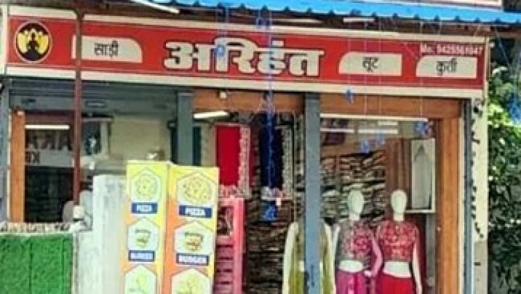 चोरी का आरोप लगाकर मालिक ने आदिवासी लड़की के साथ बदसलूकी, बोली- मुझे कमरे में बंद कर अश्लील वीडियो दिखा स्टाम्प पेपर में कराया दस्तखत