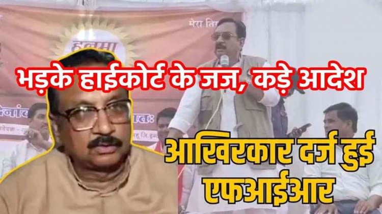 भाजपा के मंत्री विजय शाह के खिलाफ हाईकोर्ट के आदेश के बाद राजद्रोह का केस दर्ज!, कर्नल सोफिया कुरैशी पर विवादित टिप्प्णी