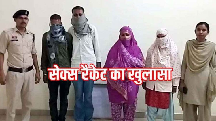देह व्यापार के शक में ग्रामीणों ने घर को घेरा, मौके पर पहुंची पुलिस, शहर से सटे गांव से 2 महिला समेत ओमप्रकाश और बलीराम गिरफ्तार