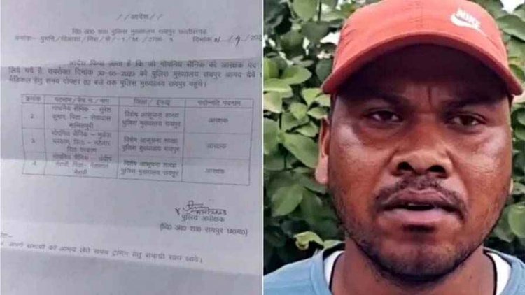 पुलिस विभाग में बड़ा घोटाला, हेड कांस्टेबल पर गंभीर आरोप, मुखबिर को आरक्षक बनाने के लिए लाखों रुपए!, फर्जी आदेश पत्र से मचा हड़कंप