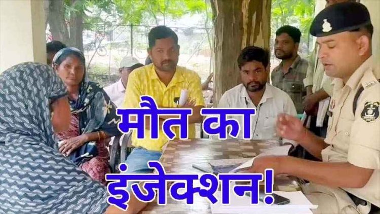 शादी के एक महीने बाद पति को आधी रात आया झटका, नर्स पत्नी ने लगाया इंजेक्शन, मौत, नवविवाहिता के खिलाफ लगा गंभीर आरोप