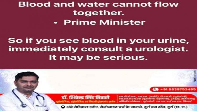 सोशल मीडिया पर खुद का प्रचार डॉक्टर पर पड़ा भारी, 15 दिनों के लिए कॉलेज से सस्पेंड, जांच के लिए उच्च स्तरीय समिति का भी गठन