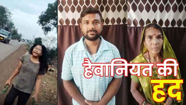 पोल्ट्री फार्म संचालक की बेटी ने मां-बेटे को चप्पल से पीटा, फिर 20-25 कुत्तों से कटवाया, वीडियो से गांव में बवाल