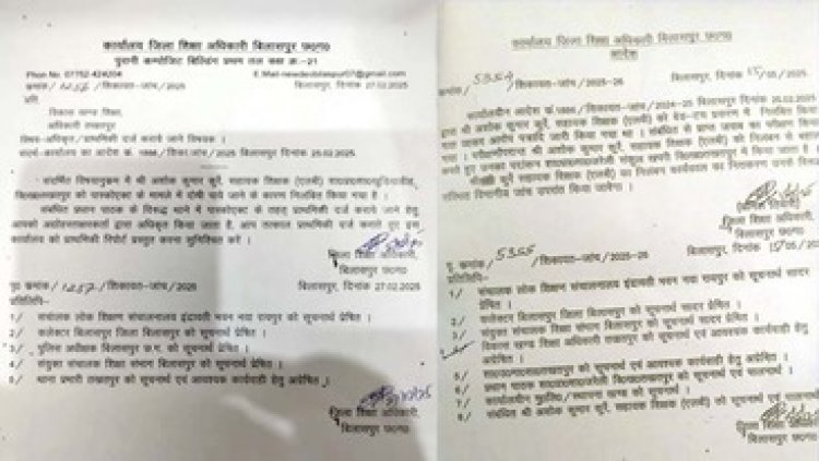 शिक्षा विभाग का गजब का कारनामा, छात्रा के साथ बेड टच करने के फरार आरोपी शिक्षक को कर दिया बहाल, पुलिस कर रही तलाश