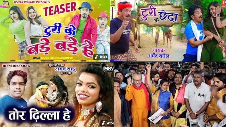 छत्तीसगढ़ी गानों में अश्लीलता को लेकर राज्य के कलाकारों में गहरी नाराजगी, सड़क पर उतरे कलाकार, थाने के बाहर प्रदर्शन, 22 के खिलाफ शिकायत