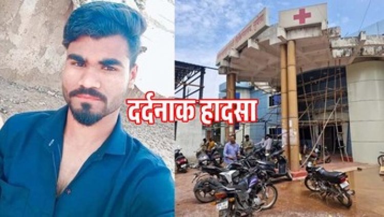 दर्दनाक सड़क हादसा, परिजन को टिफिन देने जा रहे युवक की तेज रफ्तार ट्रेलर ने कुचला, मौके पर ही मौत, दूसरा नाबालिग भाई घायल