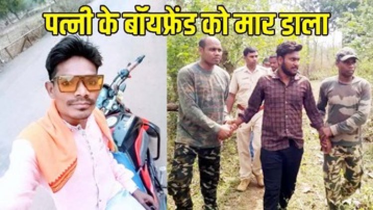 मामी से पड़ोसी भांजे का अफेयर, सेक्स करते देखा तो जंगल में मारकर जला डाला!, धोखे से बुलाकर कत्ल की वारदात को दिया गया अंजाम