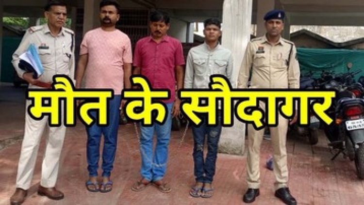 प्रतिबंधित नशीली टेबलेट के खिलाफ पुलिस ने लिया एक्शन, मेडिकल दुकान का संचालक पूर्ण चंद्र साहू समेत 3 आरोपी गिरफ्तार