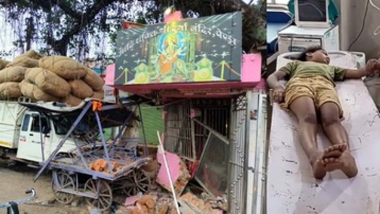 पिकअप ने दुर्गा मंदिर की तोड़ी दीवार, गार्ड का टूटा पैर, मेडिकल स्टोर में घुसी बस, साइकिल से जा रही बच्ची को कार ने मारी टक्कर, ड्राइवर फरार