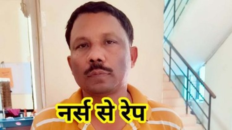 पार्टी का झांसा देकर नर्स के साथ रेप करने वाला रेलवे के डिप्टी स्टेशन सुपरिटेंडेंट फिरतू राम गिरफ्तार, पुलिस ने कोर्ट में किया पेश