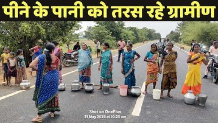 सुशासन समाधान शिविर में पानी को तरस रहे ग्रामीणों ने लगाई गुहार, नहीं हुआ समाधान, महिलाओं ने हाथों में खाली बर्तन लेकर रोकी सड़क