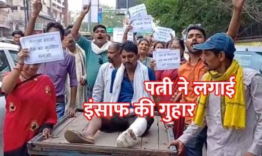 पैर टूट गया, FIR नहीं हुई, अब पत्नी ठेले पर घायल पति को लेकर निकली, महिला लगा रही इंसाफ की गुहार, समाज के सैकड़ों लोग पहुंचे थाना