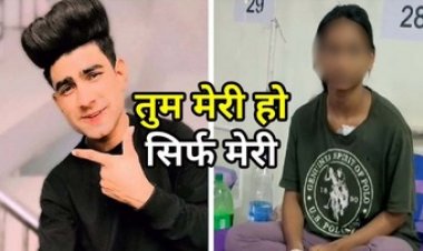 तू किसी और की नहीं हो सकती…बदनाम हो गया हूं तेरे चक्कर में, ब्रेकअप से परेशान एक्स ब्वायफ्रेंड ने नाबालिग लड़की को मारा चाकू, मां घायल