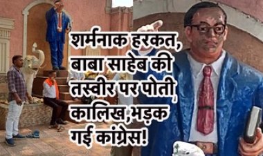 असामाजिक तत्वों ने कलेक्ट्रेट के पास डॉ भीमराव अंबेडकर की मूर्ति चेहरे पर पोता कालिख, नाराज लोगों ने की नारेबाजी, विरोध कर की नारेबाजी