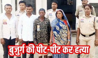 जमीन बंटवारा को लेकर गुप्तांग के पास सब्बल से वार, लाठी और रॉड से किया हमला, भाई, बहु, भतीजा और नाबालिग समेत पांच गिरफ्तार