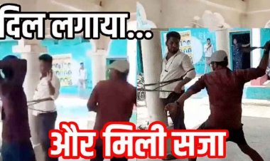 मुखबिरी के शक में खंभे से बांधकर युवक की पिटाई का मामला, पुरानी रंजिश और अफेयर बनी वजह खनिज माफिया का नहीं निकला कोई संबंध