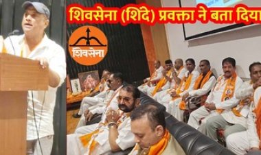 शिवसेना के राष्ट्रीय सचिव अभिजीत अड़सुल ने रायपुर में प्रदेश स्तरीय बैठक में किया बड़ा एलान, बोले- छत्तीसगढ़ में लड़ेंगे सभी चुनाव