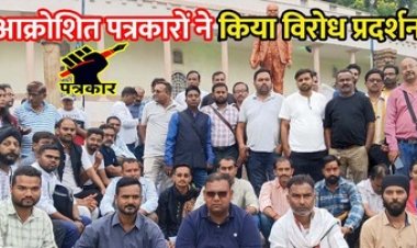 पत्रकारों ने सरकार को जगाने किया धरना प्रदर्शन, विरोध के बाद सरकारी अस्पतालों में मीडिया कवरेज को लेकर जारी आदेश निरस्त