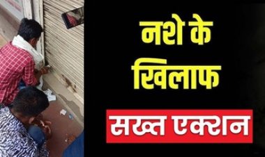 राजधानी के कबीर पान भंडार में नशीले पदार्थ का कारोबार, पुलिस की छापामारी के बाद निगम का सख्त एक्शन, दूकान सील बंद