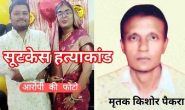 सूटकेस में लाश, CCTV से पर्दाफाश, 10 लाख की सुपारी, दिल्ली से मास्टरमाइंड वकील अंकित उपाध्याय, पत्‍नी शिवानी शर्मा समेत 4 पकड़ाए