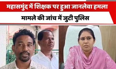 शिक्षक के साथ गाली-गलौज और जानलेवा हमला, प्रभारी प्रधान पाठक दहशत में नहीं आ रहे स्कूल, आरोपी नंदलाल गिरफ्तार