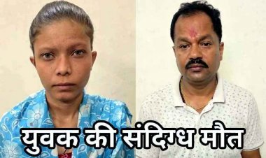 रायपुर में युवक की संदिग्ध मौत, सेक्स वर्कर निकली चलती कार से लाश फेंकने वाली युवती, कबीर नगर मामले में अब तक चार गिरफ्तार