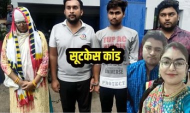 पोहा खिलाकर हत्या, 2 दिन तक घर में रखी लाश, सूर्यकांत और विनय ने की मदद, सूटकेस मर्डर केस में पति-पत्नी समेत चारों गिरफ्तार