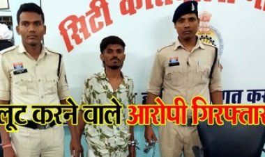 बर्थडे पार्टी से वापस घर लौट रहे युवक लूट का शिकार, एक नाबालिग समेत दो आरोपियों को पुलिस ने गिरफ्तार कर भेजा जेल